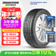 普利司通（Bridgestone）汽車(chē)輪胎 195/65R15 91H ER300 配套卡羅拉/雷凌/適配朗逸/寶來(lái)
