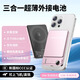 娛小電【3C認證充電寶】超薄折疊支架磁吸充電寶蘋(píng)果彈窗外接電池手表充耳機充無(wú)線(xiàn)快充magsafe移動(dòng)電源 10000mah【少女粉】外接電池|小組件|充手表