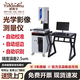 YINQINGNIU全自動(dòng)影像測量?jì)x二次元光學(xué)投影工業(yè)檢測二維尺寸測量影像投影儀 全自動(dòng)4030影像儀（400*300mm）
