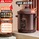 三源（SANYUAN）紫砂鍋電燉鍋全自動(dòng)電湯鍋養生鍋家用電子燉盅大容量砂鍋煲湯煮粥鍋不溢鍋多功能商用智能電瓦煲 10L (經(jīng)典款)紫砂蓋 10L