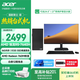 宏碁（acer）暗影騎士·嶄 i3/i5/i7系列商用辦公高性能定制臺式電腦主機整機 AMD商用主機顯示器全套 新品 R5-7640H 16G 512G 單主機