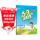 2025秋季53天天練小學(xué)英語(yǔ)一年級上冊HN滬教牛津版五三天天練5 3天天練5.3天天練5·3天天練學(xué)霸培優(yōu)學(xué)霸提優(yōu)