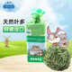 潔西（JESSIE）烘干南提 兔子提摩西草 提草龍貓兔糧豚鼠主糧磨牙干草牧草250g