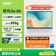 宏碁（acer）非凡Go Air 國家補貼14英寸超輕薄1kg鎂鋁筆記本學(xué)生商務(wù)辦公酷睿標壓 Core7-240H 32G 1T 2.2K 白