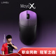 LAMZU蘭族 Maya X 無(wú)畏契約  萬(wàn)金油模具 輕量化無(wú)線(xiàn)鼠標  電競游戲鼠標 瓦羅蘭特 CS2支持8Khz賽事同款 瑪雅紫夜【8K接收器】