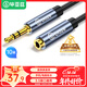 畢亞茲 3.5mm音頻線(xiàn)公對母 耳機延長(cháng)線(xiàn)連接線(xiàn) 10米 AUX音頻車(chē)載立體聲電腦MP3汽車(chē)轉接音響音箱加長(cháng)線(xiàn) Y8