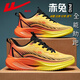 回力（Warrior）男鞋冬季專(zhuān)業(yè)跑步鞋輕便減震馬拉松超輕運動(dòng)鞋青少年體育訓練鞋子 黃/桔 42