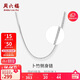 周六福S925銀項鏈男潮嘻哈素鏈蛇骨鏈生日禮物D0511157 56cm