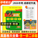 【成都專(zhuān)版】新版2026中考前沿2025成都中考全套真卷試卷語(yǔ)文數學(xué)英語(yǔ)物理化學(xué)九年級九上下冊一診二診真題試卷模擬試題匯編初三初升高專(zhuān)用總復習四輪復習四川中考成都市押題預測卷必備壓軸題專(zhuān)項訓練 中考前