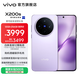 vivo X200s 蔡司超級潛望長(cháng)焦 膠片Live人像 濕手秒開(kāi)超聲波指紋 6200mAh藍海電池 天璣9400+手機 國補 淡紫 12GB+256GB 官方標配