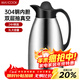 美廚（MAXCOOK）保溫壺 暖水瓶大容量3升 304不銹鋼真空熱開(kāi)水壺家用 MCB396