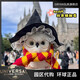 北京環(huán)球影城代購哈利波特海德薇雪信使站肩貓頭鷹互動(dòng)聲控 貓頭鷹格蘭芬多套裝 現貨