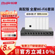 銳捷（Ruijie）家用全屋wifi6路由器千兆雙頻3000M 企業(yè)級ac+ap 1拖5面板套裝RG-EG210G-P-E V2+RG-EAP162(E)*5