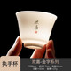 極素德化羊脂玉小茶杯白玉陶瓷茶杯薄胎白酒杯帶字禪意家用主人杯單杯 金字執手杯-歡喜