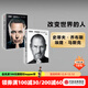 史蒂夫·喬布斯傳（典藏版） 埃隆·馬斯克傳（套裝2冊） 沃爾特·艾薩克森著(zhù) 艾隆馬斯克傳 馬斯克傳新舊版本隨機發(fā) 中信出版社圖書(shū)