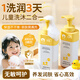 ORGINESE兒童沐浴露洗發(fā)水二合一嬰兒0-6-12歲專(zhuān)用嫩膚保濕洗沐慕斯青少年