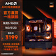 AMD銳龍5 9600X主機/9060XT/9070GRE/5060Ti/5070顯卡臺式電腦主機游戲電競直播設計整機DIY組裝機 配置一：9600X丨16G丨512G丨核顯