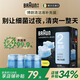 博朗（BRAUN）官方正品剃須刀配件CCR2清潔液2盒裝（適用博朗清潔中心通用）殺菌清潔