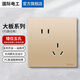 國際電工開(kāi)關(guān)插座面板家用86型暗裝墻壁電源五孔USB插座香檳金色大板開(kāi)關(guān) 錯位五孔