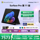 微軟（Microsoft）Surface Pro 第11版 二合一筆記本電腦 國家補貼20% 輕薄本 AI+PC 驍龍 X Elite 16G 512G 典雅黑