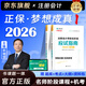 2026注冊會(huì )計師考試 cpa注會(huì ) 會(huì )計 注冊會(huì )計2026教材 經(jīng)濟法 財務(wù)管理 注會(huì )經(jīng)典題解 注會(huì )應試指南 cpa注冊會(huì )計 注冊會(huì )計【應試指南】綜合階段