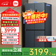 小米（MI）米家冰箱606L十字對開(kāi)門(mén)四門(mén)大容量家用電冰箱一級能效超薄嵌入除菌BCD-606WMFSA 606升十字對開(kāi)/690*910*1902mm