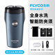 飛科（FLYCO）博銳系列剃須刀電動(dòng)男士刮胡刀男2025年新款旅行便攜式胡子胡須剃胡款雙頭須刨智能禮物生日充電式 【動(dòng)力加強】飛科博銳176+收納袋+2刀頭