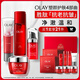 玉蘭油（OLAY）大紅瓶水乳液面霜眼霜潔面禮盒抗皺緊致抗衰老護膚品套裝生日禮物