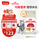 皇家成貓貓糧 營(yíng)養均衡 F32 通用糧 1-7歲 2KG