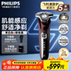 飛利浦（PHILIPS）【新年元旦禮物】剃須刀電動(dòng) 高端蜂巢5系男士旋轉式刮胡須刀 便攜款 實(shí)用生日禮物送男友送父親 5系高配性能丨酒紅色