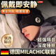KYODO德國品牌降噪睡眠耳罩側睡專(zhuān)用防噪音神器 頭戴式睡眠耳塞 黑色耳罩+降噪耳塞隔音