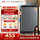 TCL 6.5KG全自動(dòng)智控家用波輪洗衣機宿舍租房小型機身省空間一鍵脫水護衣內桶以舊換新國家補貼 灰色