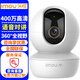 樂(lè )橙（IMOU）TA3監控攝像頭家用 400萬(wàn)超高清夜視智能wifi網(wǎng)絡(luò )家庭全景無(wú)線(xiàn)云臺攝像機手機遠程監控器安防設備 【400萬(wàn)高清微光全彩】樂(lè )橙TA3云臺攝像機 官方標配