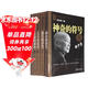 大科學(xué)家講的小故事（“國家圖書(shū)獎”“五個(gè)一工程”獎 套裝全5冊）