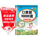 漢知簡(jiǎn)口算題卡五年級下冊數學(xué)口算大通關(guān)天天練全國通用版10000道口算題每天100道計時(shí)測評口算本