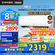 海爾（Haier）空調凈省電Plus1.5匹強勁冷暖新一級能效節能變頻家用掛機壁掛式一鍵AI省電除菌 全屋智聯(lián)獨立除濕 1.5匹 一級能效一天兩度電+大風(fēng)口一鍵AI省電