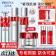 珀萊雅（PROYA）紅寶石水乳套裝抗皺緊致淡化細紋護膚品化妝品套裝送女友生日禮物 【四件套】水+乳+精華+滋潤霜