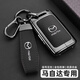 TOZEAL馬自達3昂克賽拉鑰匙套cx5汽車(chē)cx4阿特茲ez6男cx30殼cx50高端扣女 馬自達C款三鍵【墨玉黑】+皮繩