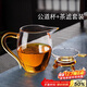 PAKCHOICE玻璃公道杯帶茶漏三件套過(guò)濾分茶器功夫茶具配件加厚耐熱泡茶工具