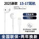 MOSHE蘋(píng)果有線(xiàn)耳機手機線(xiàn)控入耳式適用iPhone15/13/14/12/7/8/XSMax/XR/11/16/17 蘋(píng)果[15-17-C口耳機]