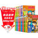 名偵探柯南探案系列1-36全套36冊官方正版圖書(shū) 名偵探柯南漫畫(huà)書(shū)追新版全彩抓幀劇場(chǎng)版 兒童偵探推理小說(shuō)故事書(shū)破案思維邏輯書(shū)籍動(dòng)漫動(dòng)畫(huà)片小學(xué)生搞笑校園三四五六年級課外閱讀 工藤新一懸疑科普日本動(dòng)漫小說(shuō)