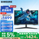 三星（SAMSUNG）32英寸 G55C 165Hz 2K 1000R 1ms HDR10 FreeSync 低藍光 玄龍騎士 電競顯示器 LS32CG552EBXXF
