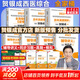 【官方店】2027/2026賀銀成考研西醫綜合 臨床醫學(xué)綜合能力 賀銀成西醫綜合2027 全套共7冊