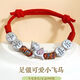 足銀999純銀新款馬上有錢(qián)招財本命年紅繩手鏈男女情侶款編織手繩 平安喜樂(lè )小飛馬   證書(shū)+禮盒發(fā)貨