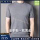 UOSO輕奢男裝品牌2025新款短袖T恤男半高領(lǐng)潮流針織半袖上衣男 中灰 M 165【適合95-120斤】