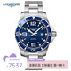 浪琴（LONGINES）男表康卡斯系列自動(dòng)機械手表男瑞士300米防水男士手表 L3.841.4.96.6機械鋼帶藍盤(pán)44MM