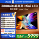 Vidda X Plus 海信電視85英寸 Mini LED 2940分區 3800nits超高亮 以舊換新家電國家補貼85V7R-PRO
