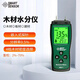 ?，?AS971 木材水分測試儀 濕度測量測水儀水份含水率檢測儀