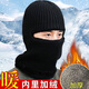 創(chuàng  )京懿選帽子男士冬季騎車(chē)防風(fēng)帽女針織帽圍巾一體防寒頭套冬天保暖毛線(xiàn)帽 黑色 男女同款加絨加厚