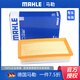 馬勒 空氣濾芯/濾清器/空濾適用 【五菱榮光 榮光小卡】1.5L
